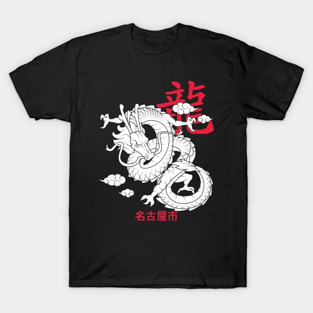 Japanese Dragon Tattoo Style Nagoya Japan For Japanese Dragons Lovers T-Shirt by EddieBalevo